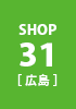 shop31 広島