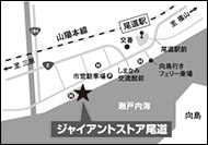 ジャイアントストア尾道MAP