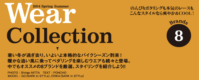 Wear Collection 2014 Spring Summer