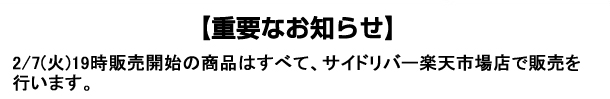 IMAKATSU・『SGプラスアンドロイド180 夜光貝モデル』数量限定で再販売開始
