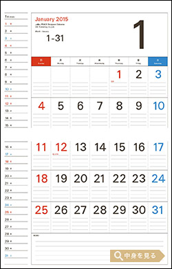 Peacs DESIGN カレンダー①