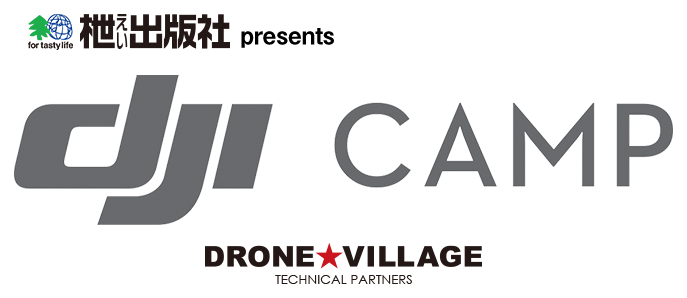 DJI CAMP presented by RC WORLD at DRONE★VILLAGE