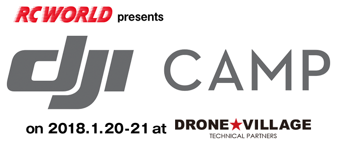 DJI CAMP presented by RC WORLD on 2018.1.20-21 at DRONE VILLAGE Technical Partner YACHIYO