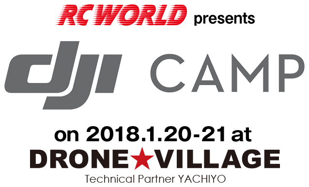 DJI CAMP presented by RC WORLD on 2018.1.20-21 at DRONE VILLAGE Technical Partner YACHIYO