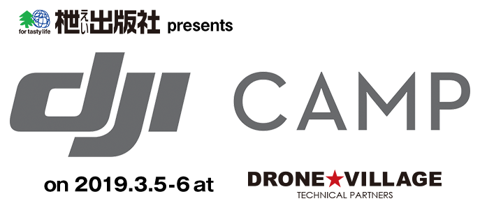 DJI CAMP presented by RC WORLD on at DRONE VILLAGE Technical Partner YACHIYO