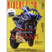 Riders Club 15年3月号 No 491 付録 カレンダー エイ出版社